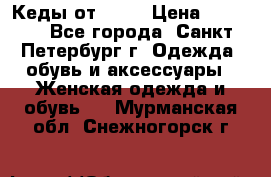 Кеды от Roxy › Цена ­ 1 700 - Все города, Санкт-Петербург г. Одежда, обувь и аксессуары » Женская одежда и обувь   . Мурманская обл.,Снежногорск г.